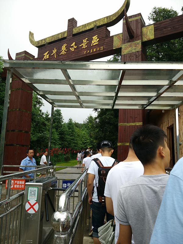 瀏陽石牛寨、鳳凰峽一日游