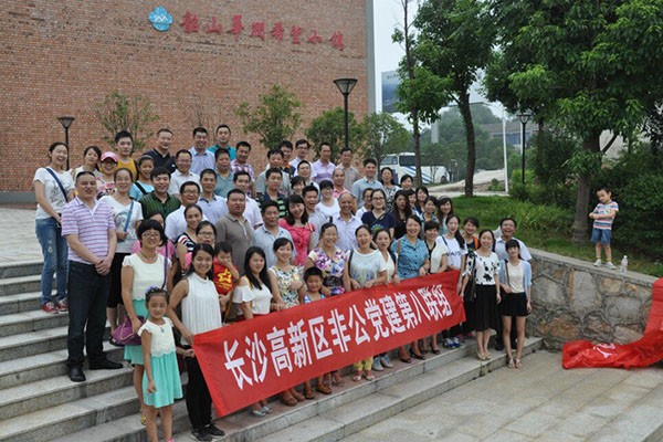 長沙高新區(qū)非公黨建14聯(lián)組暨8聯(lián)組在韶山華潤希望小鎮(zhèn)召開預(yù)備黨員宣誓大會(huì)